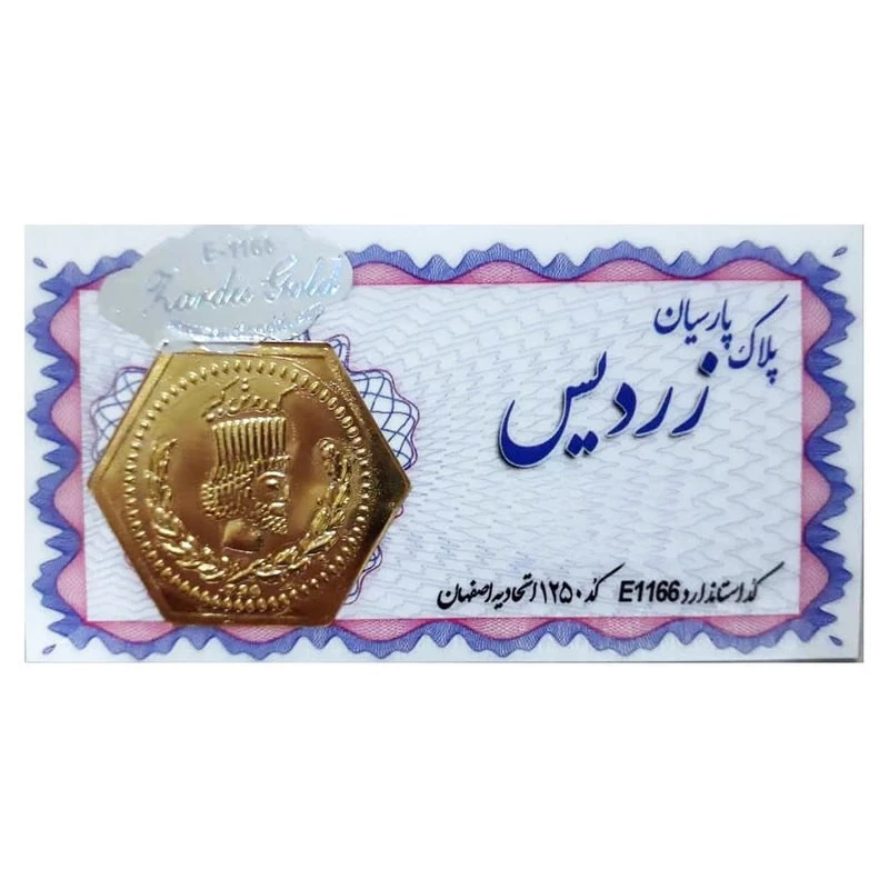 طلا گرمی 18 عیار زردیس مدل پارسیان کد ZAD0001 تصویر ۵