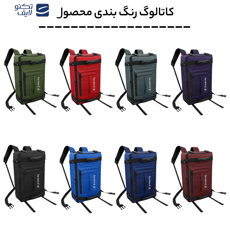 کوله پشتی فوروارد مدل FCLT8017