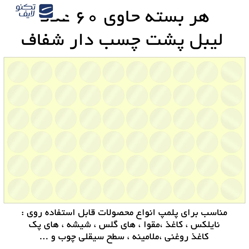 برچسب پلمپ مستر راد مدل CRL کد 1400 بسته 70 عددی