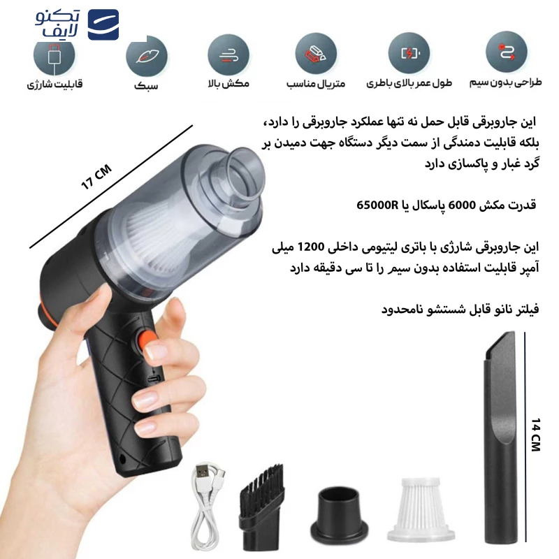 جارو شارژی مدل YT-M2037
