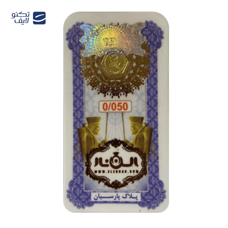 سکه پارسیان 50 سوت 18 عیار الن نار