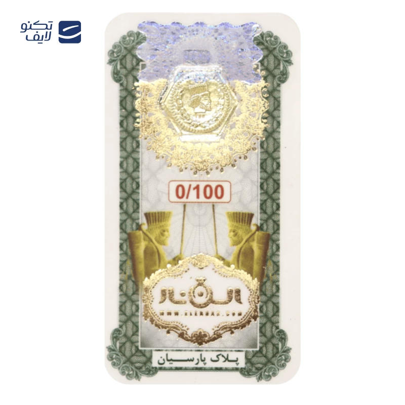 سکه پارسیان 100 سوت 18 عیار الن نار