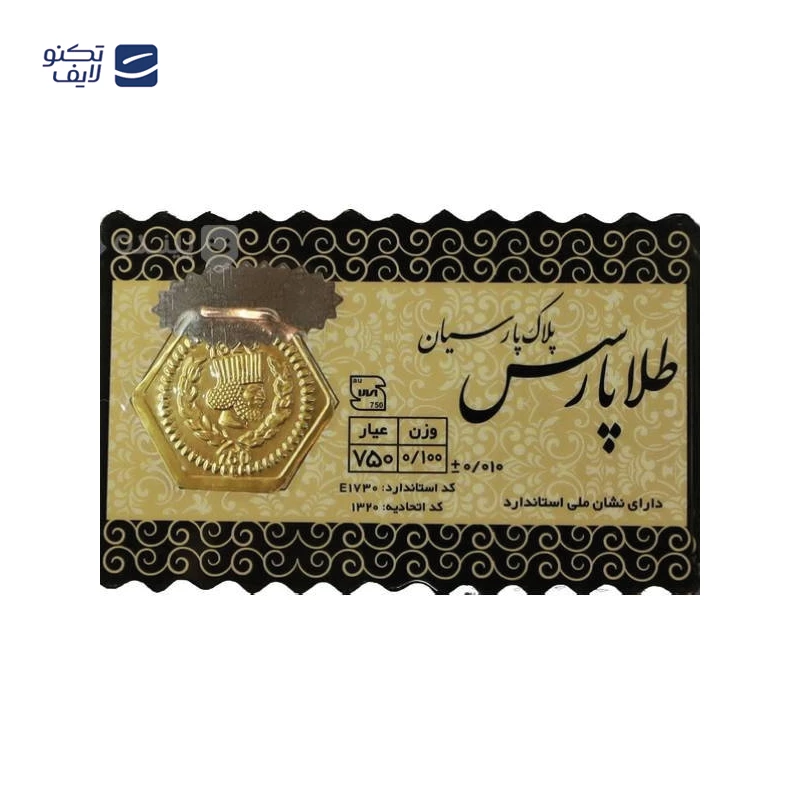 سکه پارسیان 100 سوت 18 عیار طلا پارسس