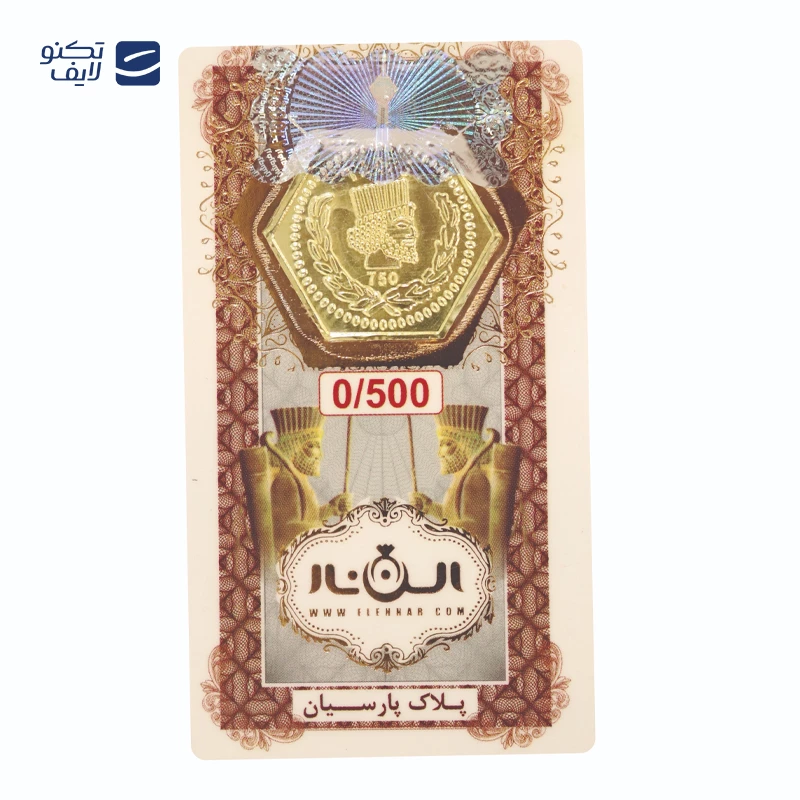 سکه پارسیان 500 سوت 18 عیار الن نار