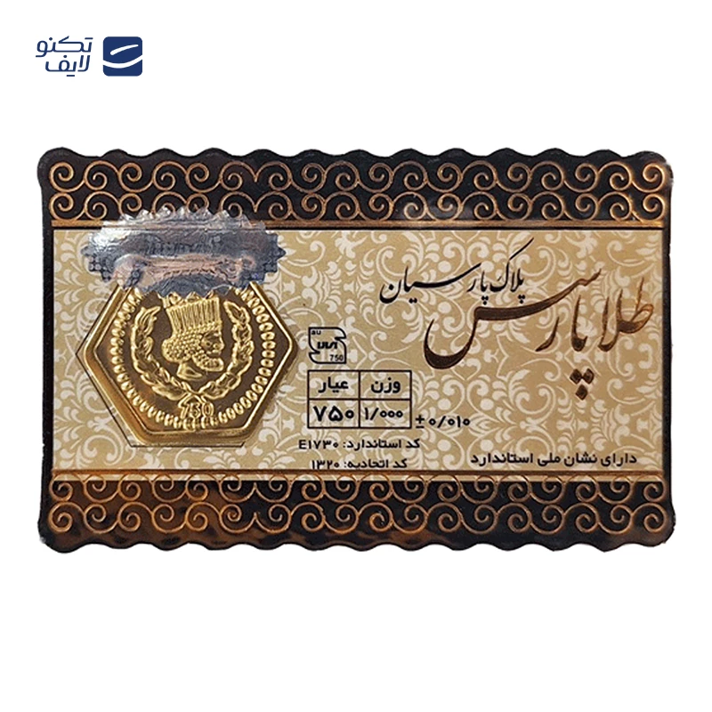 سکه پارسیان ۱ گرمی 18 عیار طلا پارسس