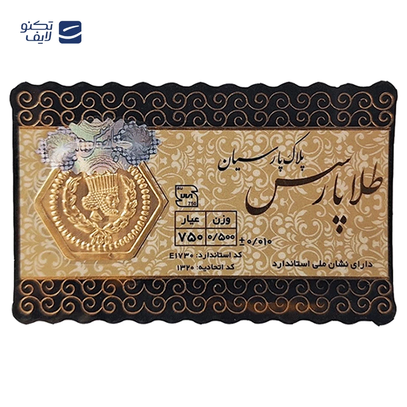 سکه پارسیان ۵۰۰ سوت 18 عیار طلا پارسس