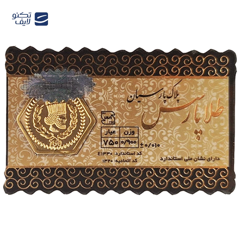 سکه پارسیان 9۰۰ سوت 18 عیار طلا پارسس