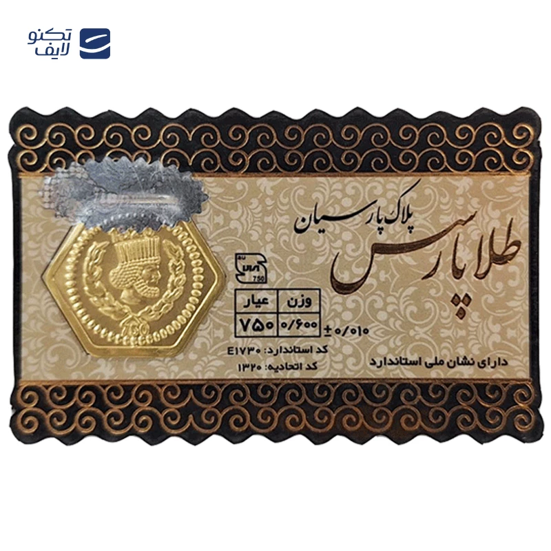 سکه پارسیان 6۰۰ سوت 18 عیار طلا پارسس