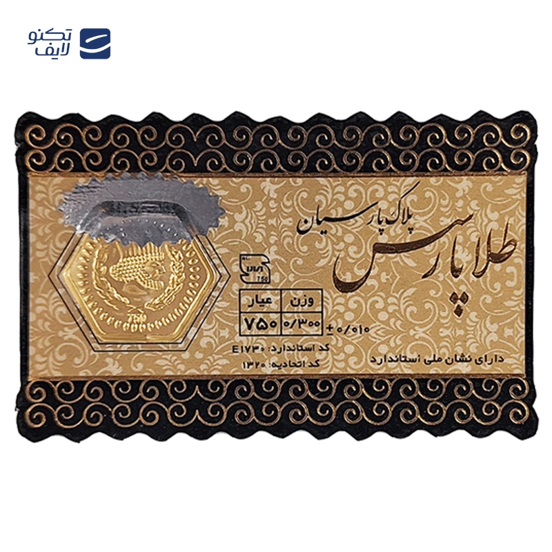 سکه پارسیان 3۰۰ سوت 18 عیار طلا پارسس