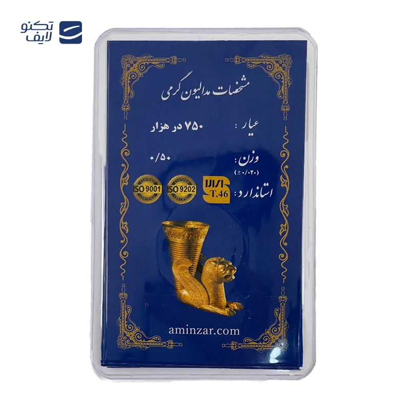 شمش طلا 18 عیار 50 سوتی امین زر