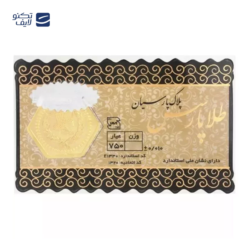 سکه پارسیان 150 سوت 18 عیار طلا پارسس