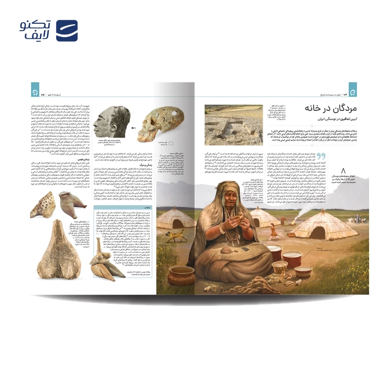 کتاب تاریخ مصور ایران باستان اثر احسان رضایی و فاطمه شفیعی‌سروستانی نشر سایان 4 جلدی