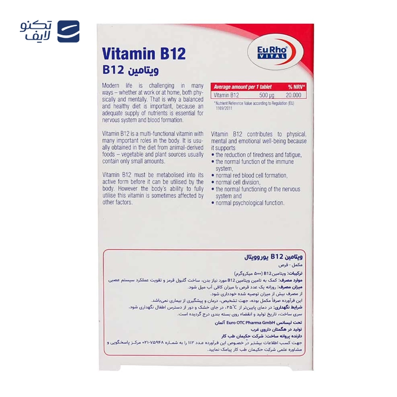 قرص ویتامین B12 یوروویتال بسته 60 عددی