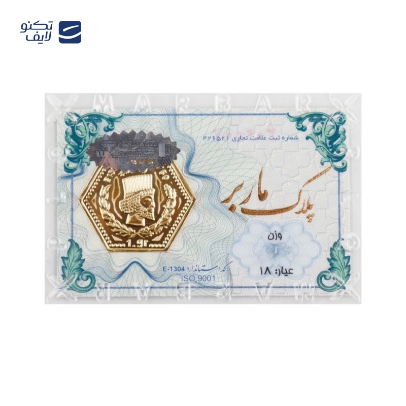 سکه پارسیان 300 سوت 18 عیار پلاک ماربر سبز