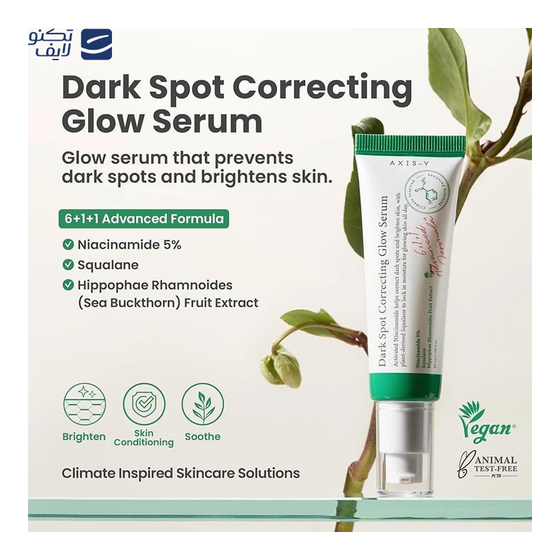 سرم ضد لک اکسیس وای مدل glow حجم 50 میلی‌لیتر