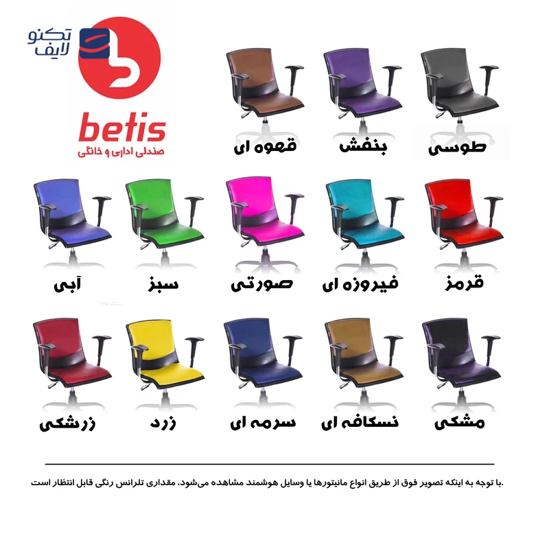 صندلی اداری آرامینو مدل K4555