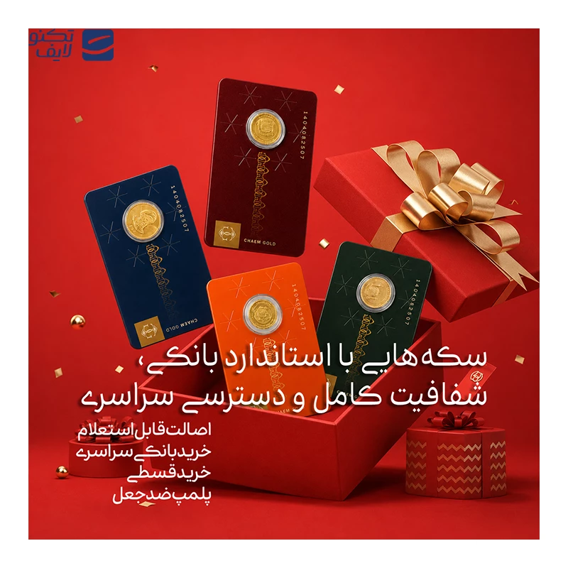 نیم سکه بهار آزادی بانکی ۱۳۸۶ همراه پلمپ معتبر قائم