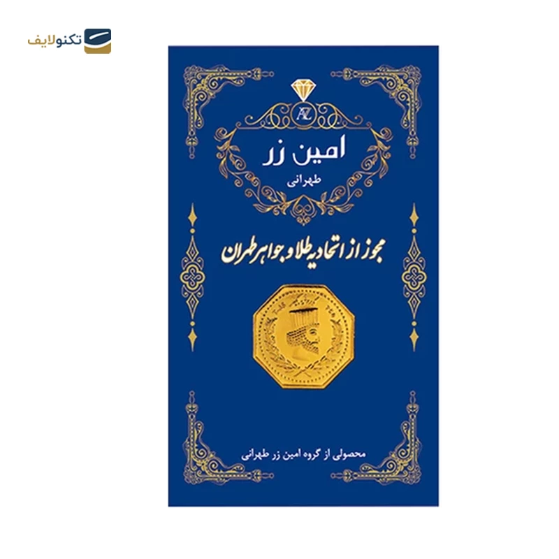 سکه پارسیان 2 گرمی 18 عیار پارسیان امین زر کد 003