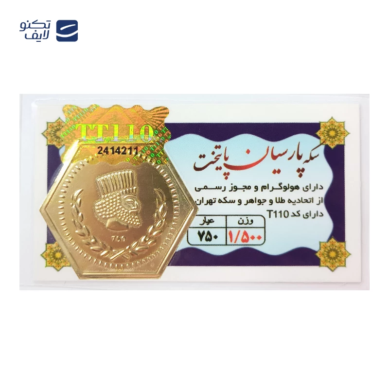 سکه پارسیان 1.5 گرم 18 عیار پایتخت