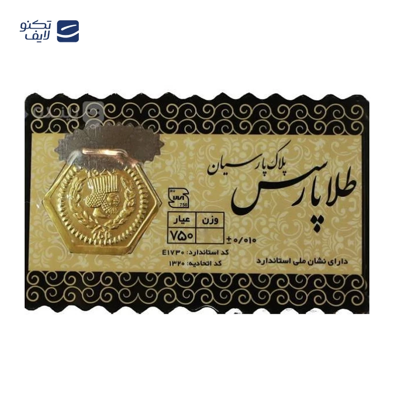 سکه پارسیان 200 سوت 18 عیار طلا پارسس