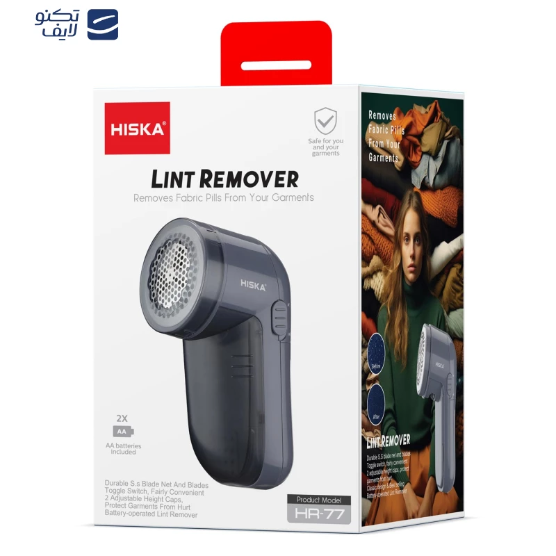 پرزگیر برقی لباس هیسکا مدل HR-77 تصویر ۲