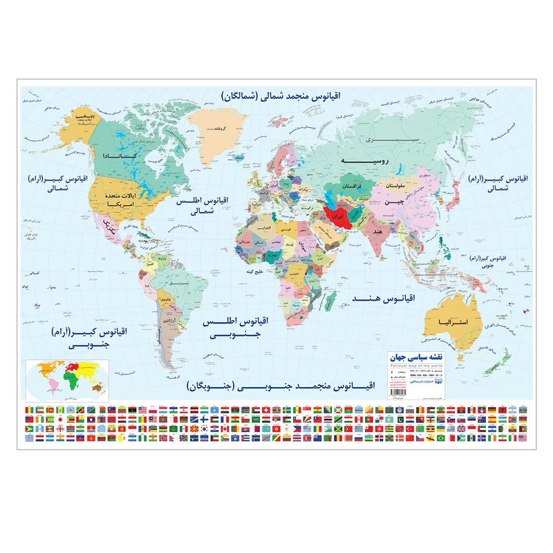 نقشه سیاسی جهان انتشارات اندیشه کهن پرداز کد 201 تصویر ۲