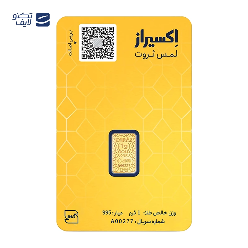 شمش طلا 24 عیار اکسیراز 1 گرمی تصویر ۲