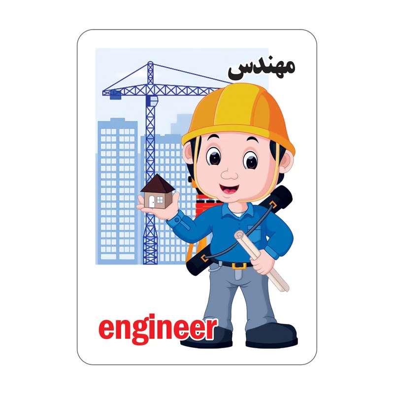 فلش کارت اشنایی با مشاغل انتشارات جواهری