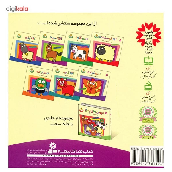 کتاب آقا اسبه اثر زوزا ورباوا