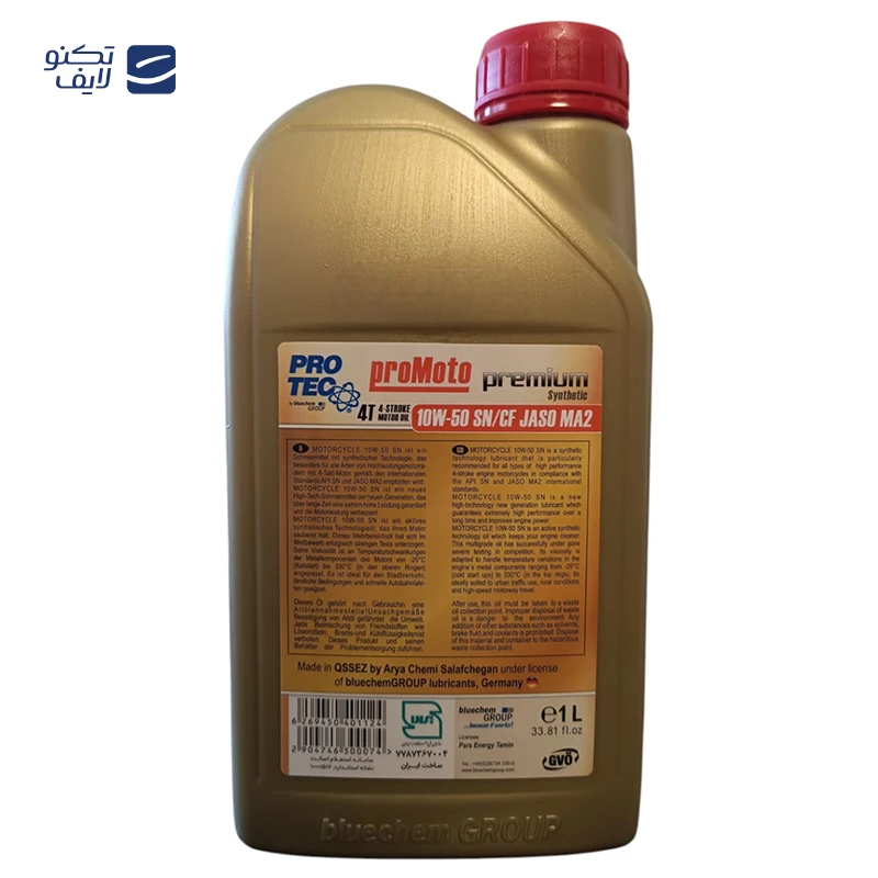 روغن موتورسیکلت پروتک مدل 10w50 SN حجم 1 لیتر تصویر ۲