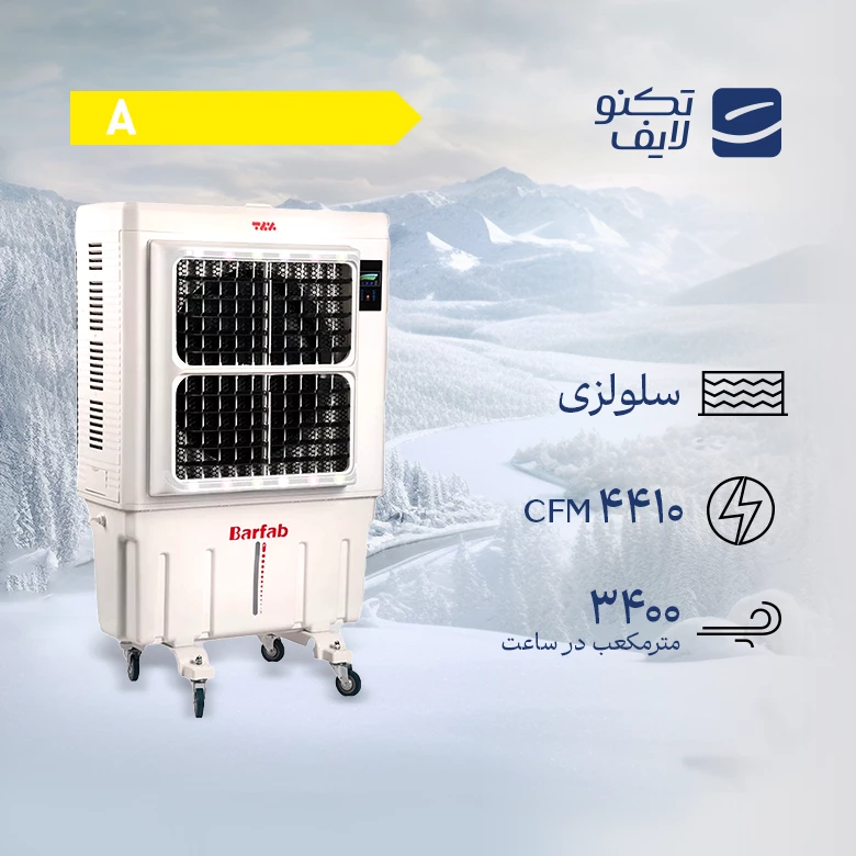 کولر آبی 5000 برفاب مدل BF5-O پلاس تصویر ۲
