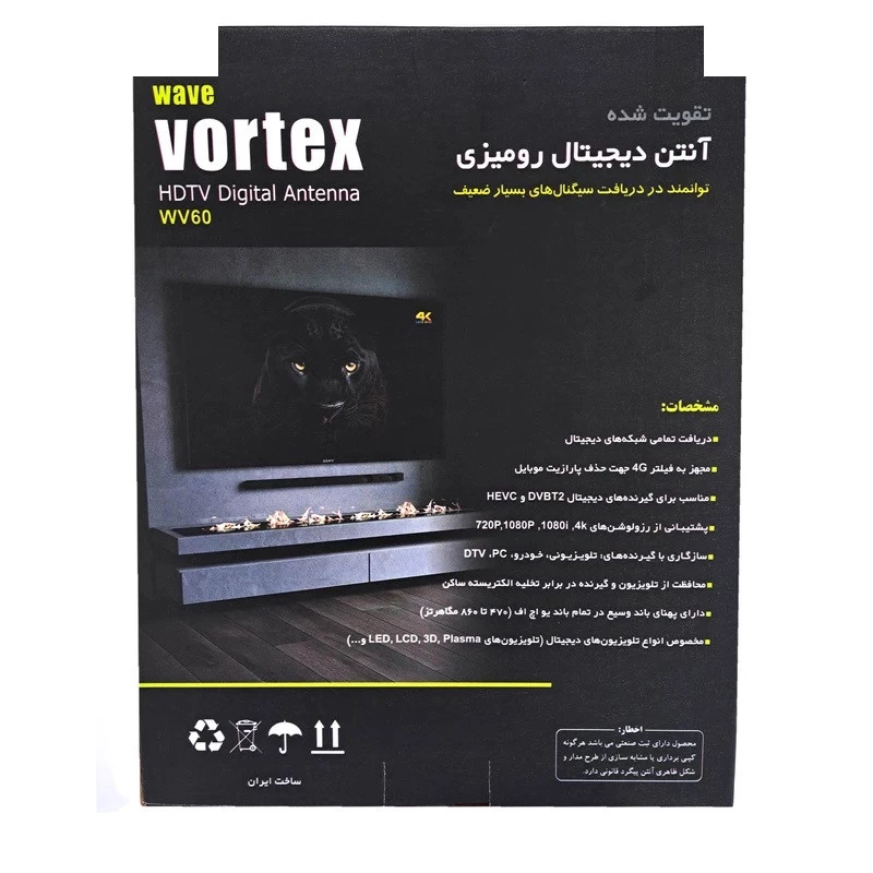 آنتن رومیزی ویو ورتکس مدل WV60-5M