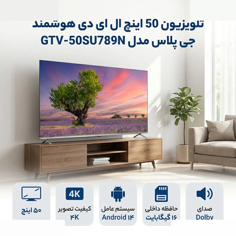 تلویزیون 50 اینچ ال ای دی جی پلاس مدل GTV-50SU789N