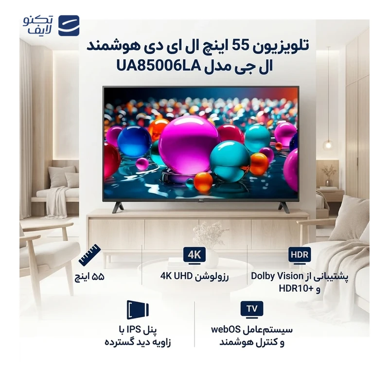 تلویزیون ال ای دی ال جی مدل UA85006LA سایز 55 اینچ تصویر ۲
