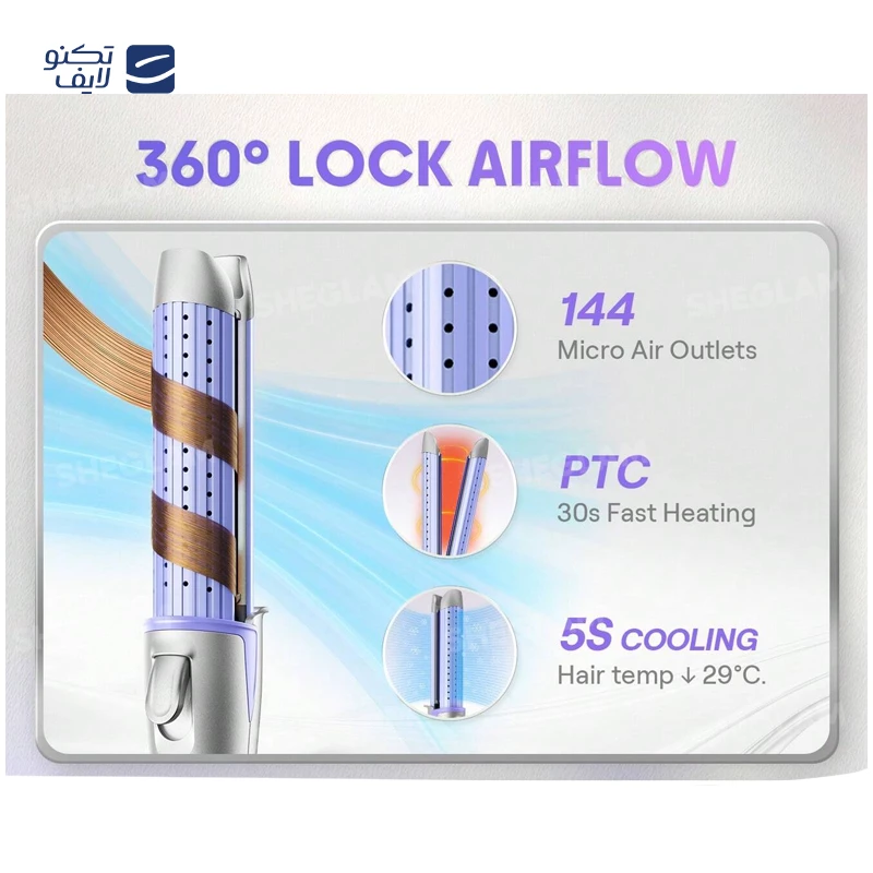 حالت دهنده مو شیگلم مدل Cool Lock Airflow Styler سایز 25 میلی متر تصویر ۲