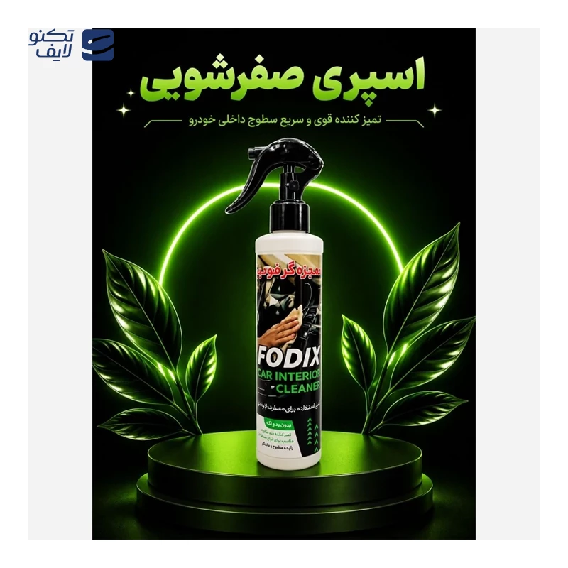 اسپری صفرشویی ماشین فودیکس 300 میلی لیتر تصویر ۲