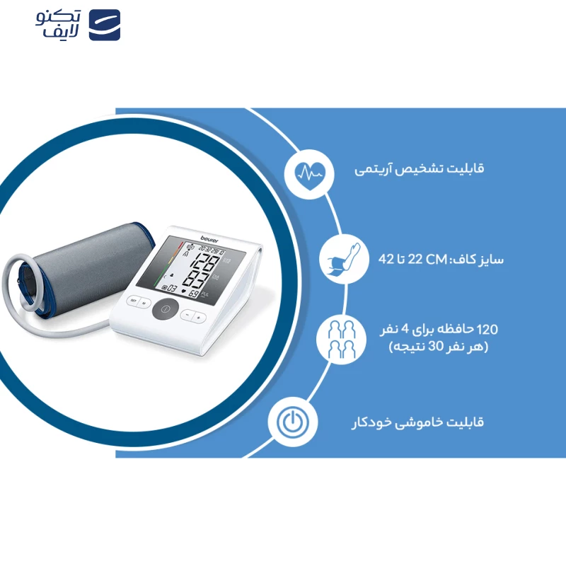 فشار سنج دیجیتال بیورر مدل BM28 تصویر ۳