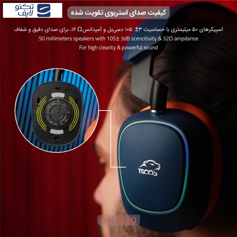 هدست گیمینگ بی سیم تسکو مدل GH 6170 Helios تصویر ۳