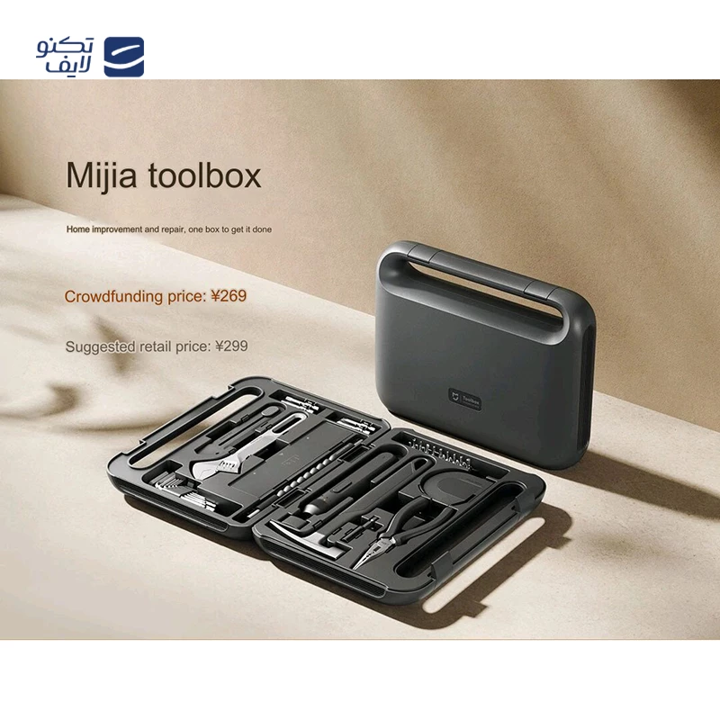 جعبه ابزار میجیا مدل Tool Box MJGJX001QW تصویر ۳