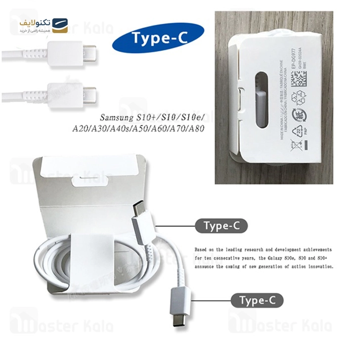 کابل دو سر تایپ سی سامسونگ مدل EP-DG977 به طول 1.2 متر تصویر ۳