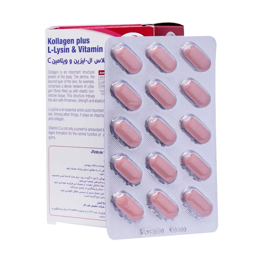 قرص کلاژن پلاس ال لیزین و ویتامین C یوروویتال 60 عدد تصویر ۲