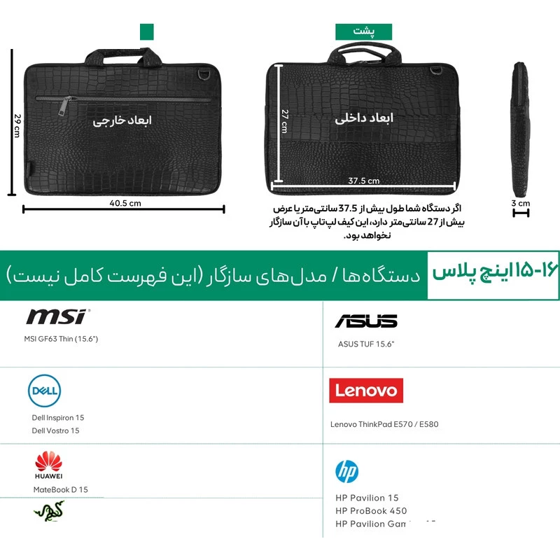 کیف لپ تاپ پِروین مدل KR-25 مناسب برای لپ تاپ تا 16 اینچ تصویر ۲