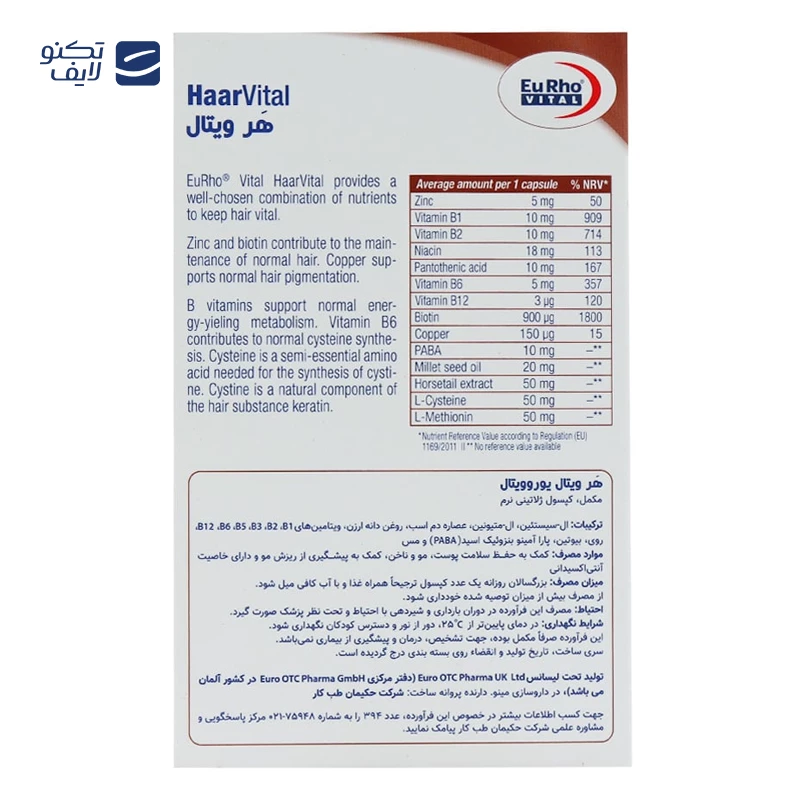 کپسول هر ویتال یوروویتال بسته ۳۰ عددی تصویر ۳