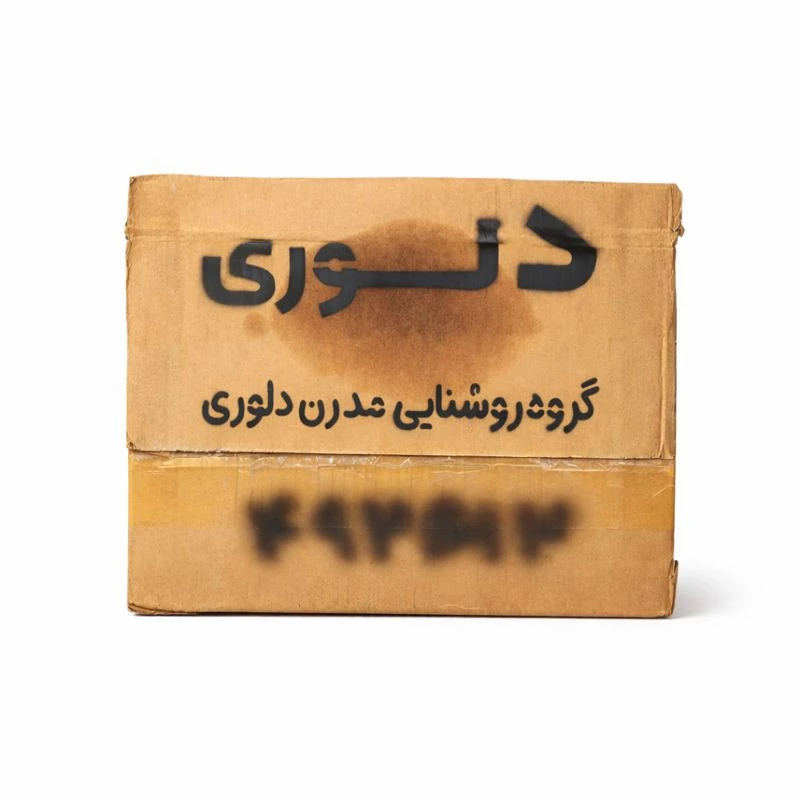 لوستر سقفی دلوری مدل تودلی کد 00533 تصویر ۲