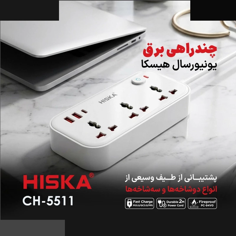 چندراهی برق هیسکا مدل CH-5511 تصویر ۲