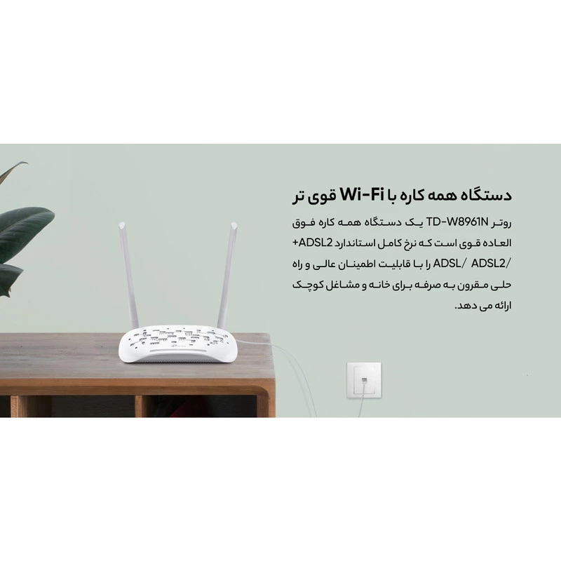مودم روتر بیسیم ADSL2 Plus تی پی-لینک مدل W8961N تصویر ۲