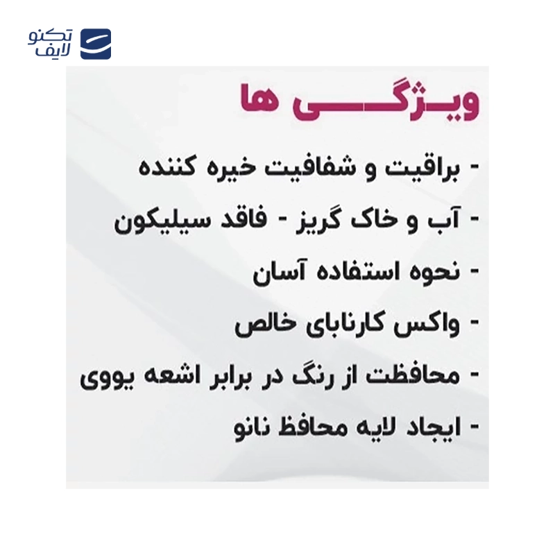 پولیش واکس وسام نانو پوچمی مدل M10 حجم 250 میلی لیتر تصویر ۳