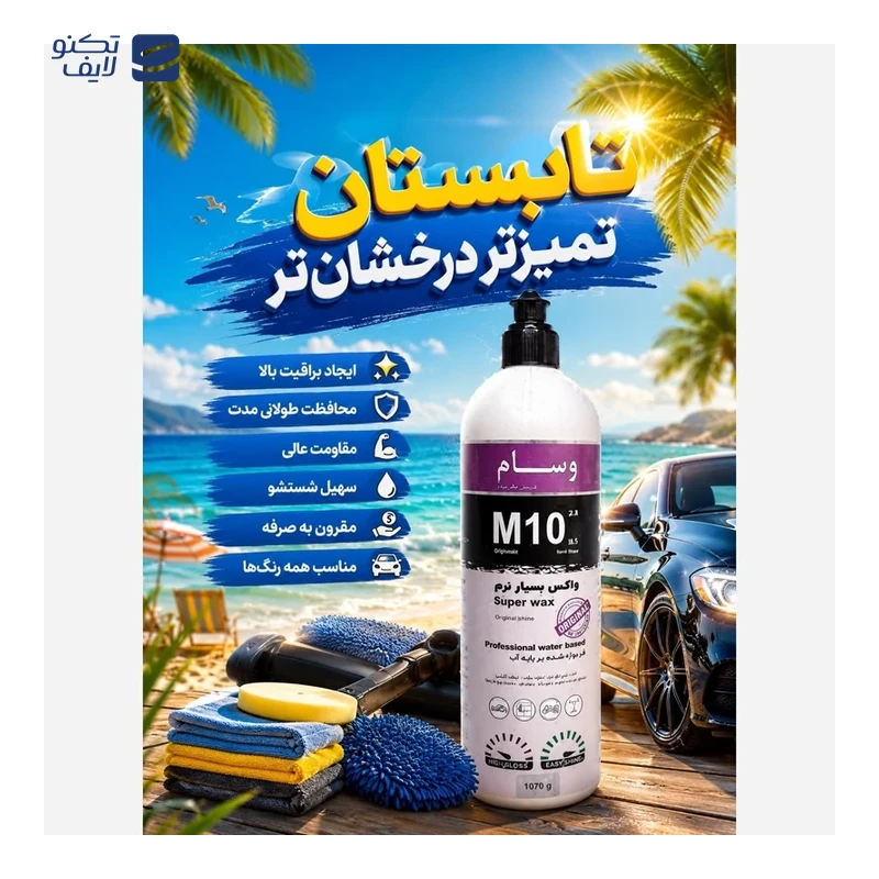 پولیش واکس وسام مدل M10 حجم 1000 میلی لیتر تصویر ۳
