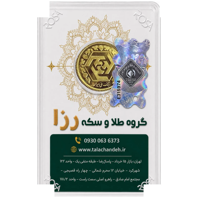نیم سکه طلا بهار آزادی سال ضرب 1386 - رزا تصویر ۲