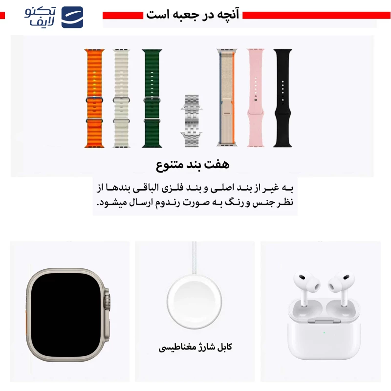 ساعت هوشمند ورنا مدل W49 ultra به همراه هفت بند و هندزفری ایرپاد پرو تصویر ۴